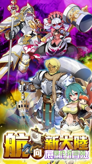 臺服劍與魔法王國 v4.4.0 安卓版 3