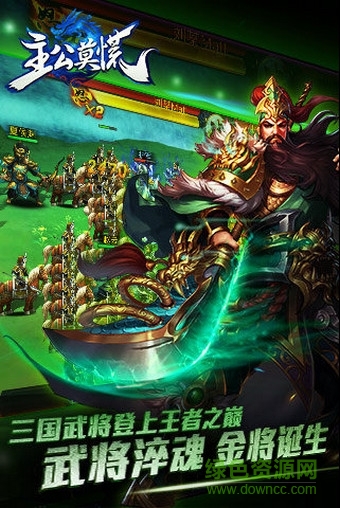 主公莫慌網(wǎng)易客戶端 v1.0.40 安卓版 1