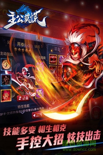 主公莫慌網(wǎng)易客戶端 v1.0.40 安卓版 2