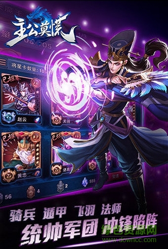 主公莫慌網(wǎng)易客戶端 v1.0.40 安卓版 3