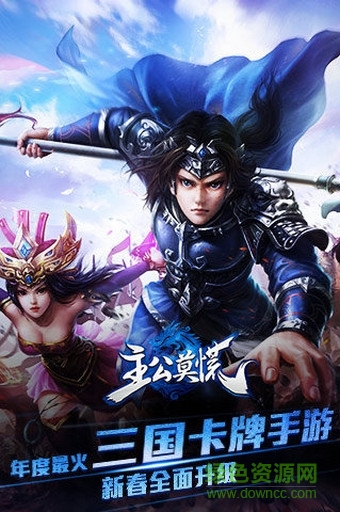 主公莫慌網(wǎng)易客戶端 v1.0.40 安卓版 0