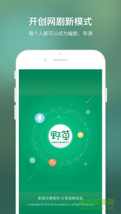 野草蘋果版(原創(chuàng)視頻眾籌) v1.0 官方iPhone版 0
