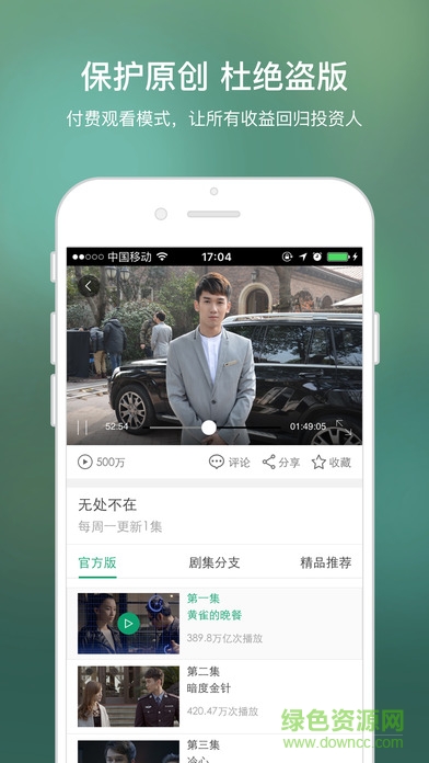 野草蘋果版(原創(chuàng)視頻眾籌) v1.0 官方iPhone版 2