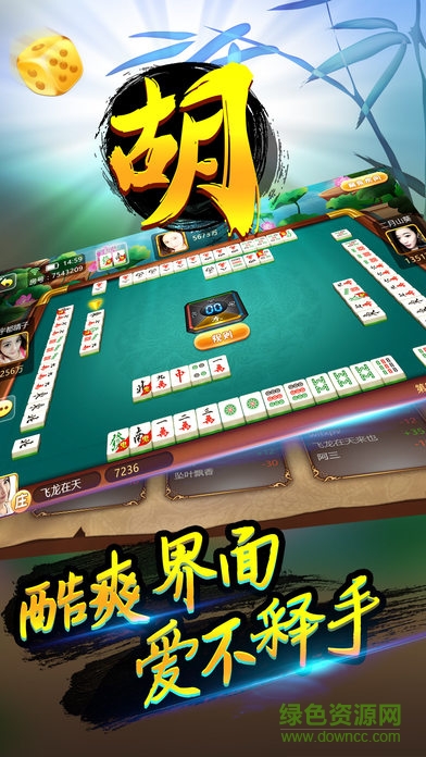 陜西神木亮六飛一手機(jī)版 v17.01.12 安卓最新版 0