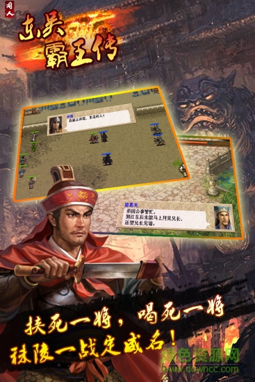 東吳霸王傳刷元寶工具 v2.0 安卓版 0