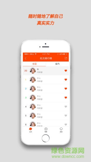 微窗口手機版 v00.00.0002 安卓版 3