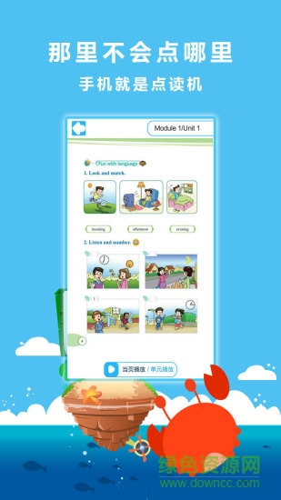 同步學(xué)小學(xué)英語北京版 v4.3.7 官方安卓版 0