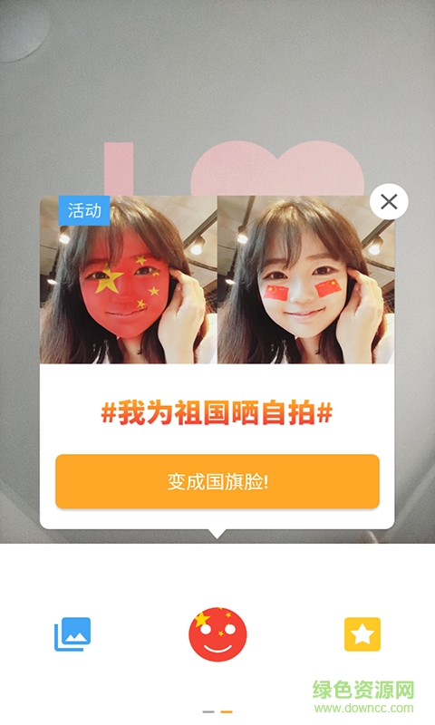 愛賣萌手機版 v2.0.3 安卓版 0