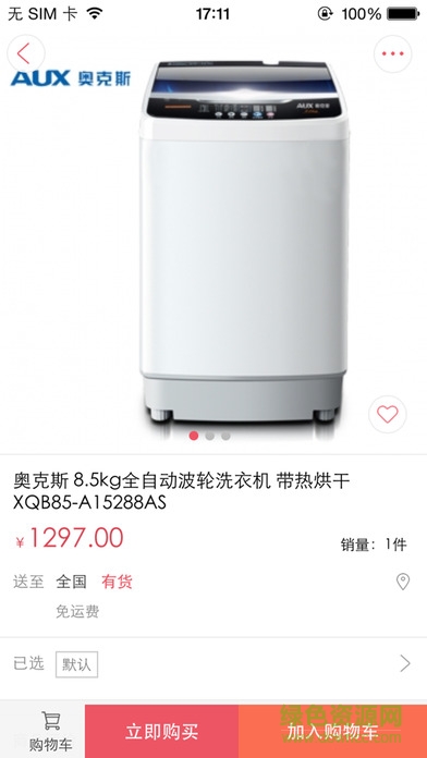 螃蟹云購 v1.0 安卓版 3