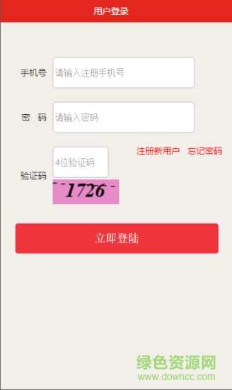 福瑞益生 v1.0.2 安卓版 1