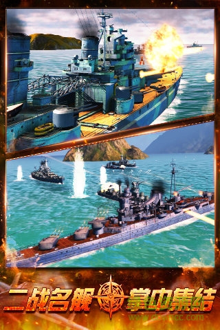 艦隊世界手機版 v1.0.0 官網(wǎng)安卓版 1