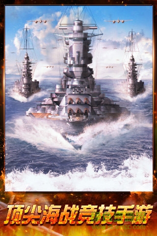 艦隊世界手機版 v1.0.0 官網(wǎng)安卓版 0