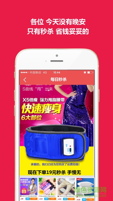 螃蟹幫app v1.0 官網(wǎng)安卓版 3