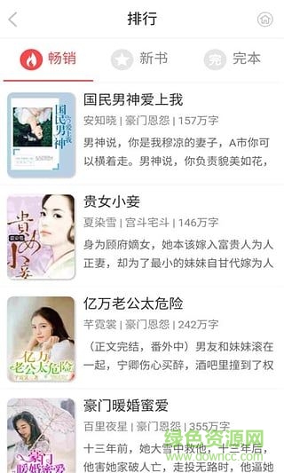 小說(shuō)快捕vip修改版 v6.7.1 安卓去廣告版 2