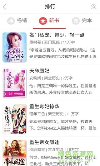 小說快捕手機(jī)版