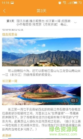 嗨走自駕 v1.3.1 安卓版 2