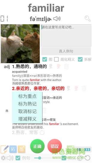 邁西背單詞軟件手機(jī)版 v6.8.59 安卓版 2