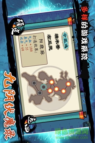 九陰伏魔錄修改版 v1.2 安卓免費版 2