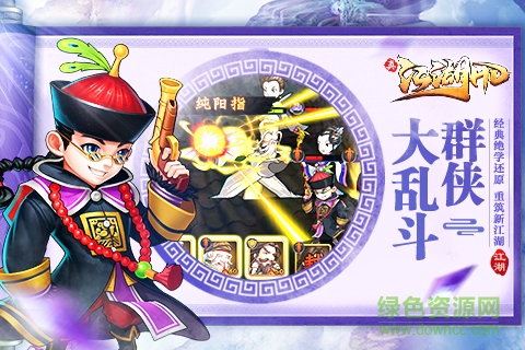 真江湖hd游戲 v2.21 安卓版 3