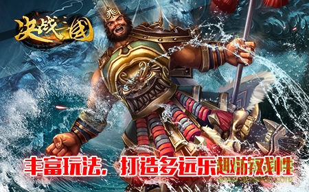 決戰(zhàn)三國(guó) v8.0.0 官網(wǎng)安卓版 2