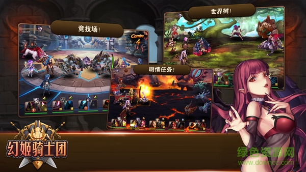 幻姬騎士團(tuán)手機(jī)版