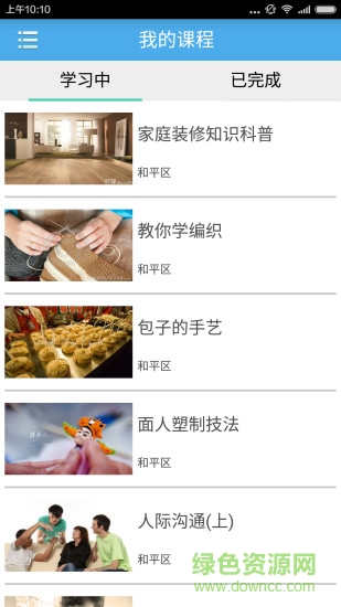 和平学习 和平学习app