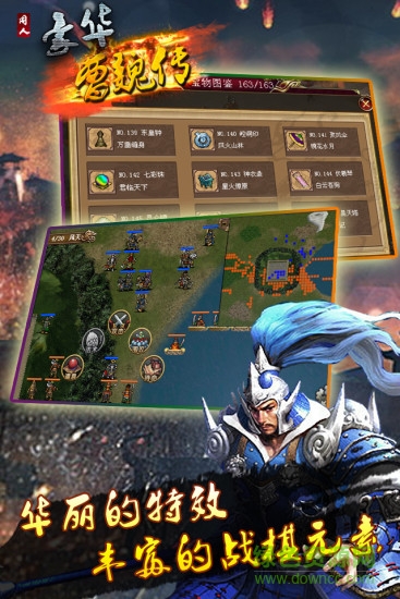 豪華曹魏傳2021變態(tài)版 v1.6 安卓無限元寶版 1