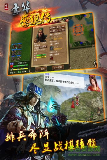 豪華曹魏傳2021變態(tài)版 v1.6 安卓無限元寶版 2