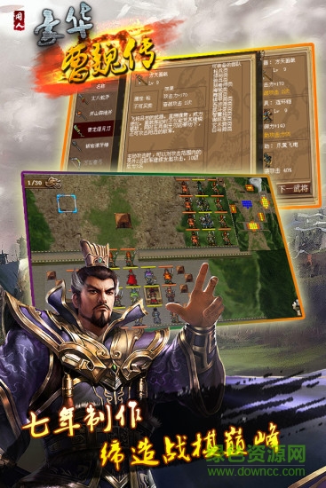 豪華曹魏傳2020 豪華曹魏傳內(nèi)購下載