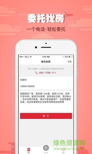 中工招商網(wǎng) v1.0.1 安卓版 2