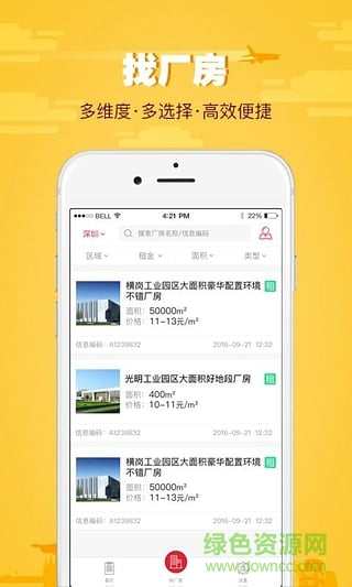 中工招商網(wǎng) v1.0.1 安卓版 1