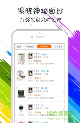 丁丁奪寶app 丁丁奪寶app