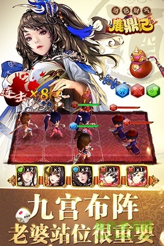 鹿鼎记手游内购修改版 v1.4.8 安卓无限元宝版2