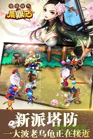 鹿鼎记手游内购修改版 v1.4.8 安卓无限元宝版1