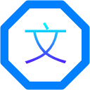 文字圖片生成器(Text2Pic)