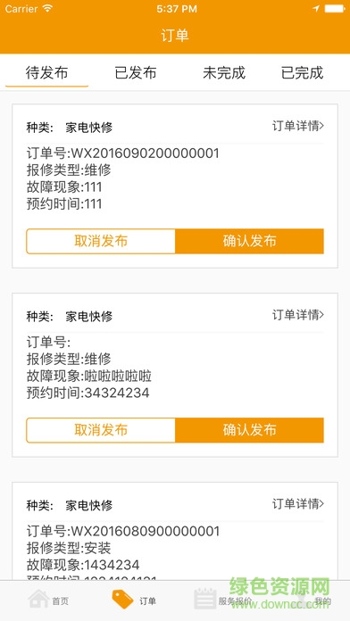 螃蟹快修 v0.0.1 安卓版 2