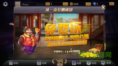 凑一桌跑胡子全集 v7.6 官网安卓最新版0