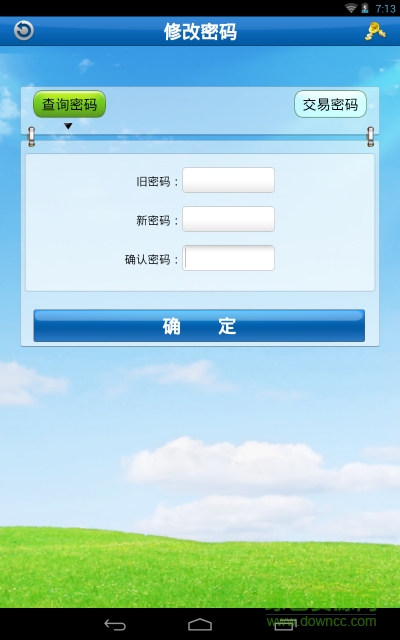 正元智慧一卡通