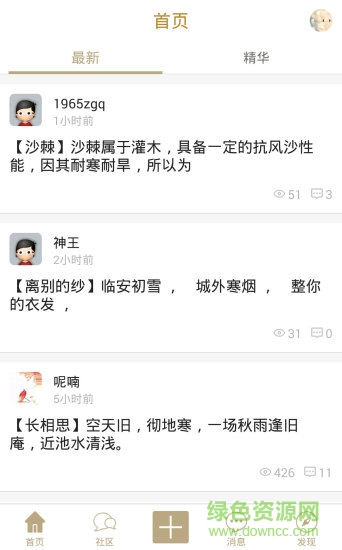 木子屋文學(xué)網(wǎng) v1.0.3 安卓版 0