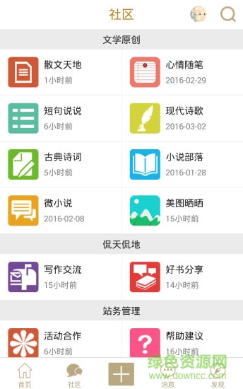 木子屋文學(xué)網(wǎng) v1.0.3 安卓版 1