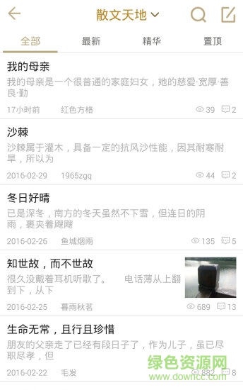 木子屋文學(xué)網(wǎng) v1.0.3 安卓版 2