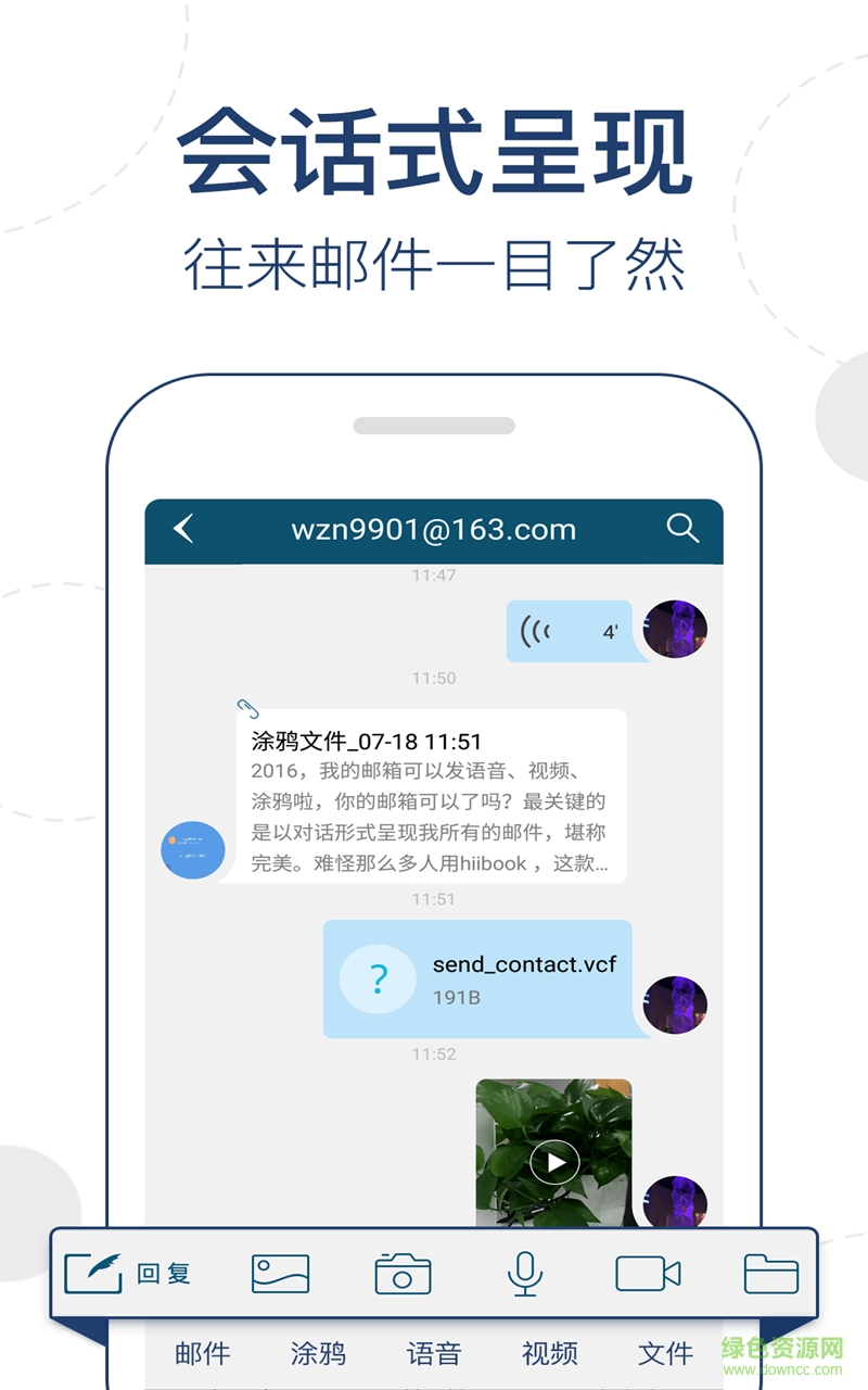 hiibook ios版 v8.6.0 官網(wǎng)iPhone版 1