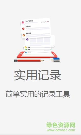 寶寶黃歷 v1.0.0 安卓版 1