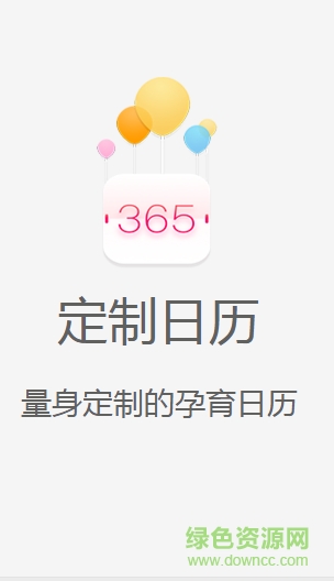寶寶黃歷 v1.0.0 安卓版 0