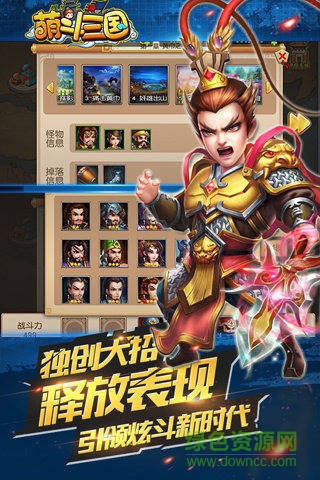 萌斗三國(guó)bt版 v1.0.0 安卓版 2