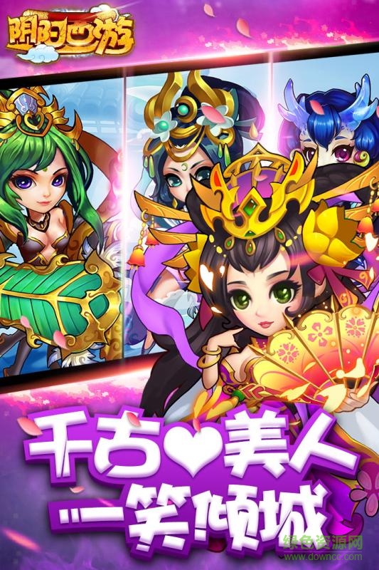 陰陽西游手游 v2.0.0 安卓版 0