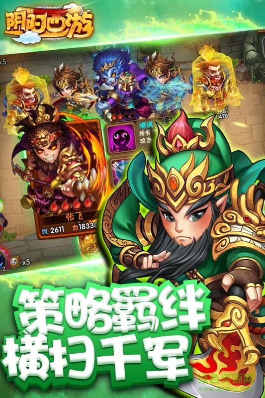 陰陽西游手游 v2.0.0 安卓版 1