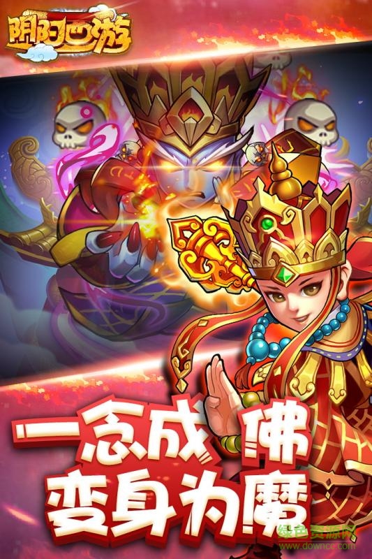 陰陽西游手游騰訊版 v2.0.0 安卓版 0