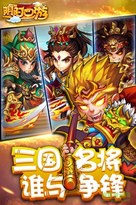 陰陽西游手游 v2.0.0 安卓版 3