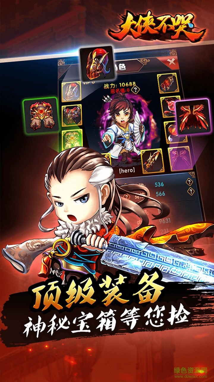 大侠不哭手游 大侠不哭游戏